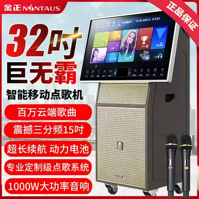 Jinzheng H32 square dance audio with display smart outdoor rod dance speaker high-power wifi touch screen LED high-definition large-screen dual microphone K singing song professional song system