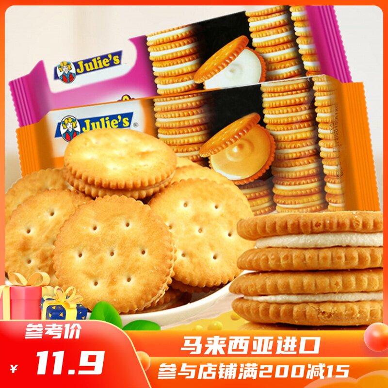 julies Juvies Peanut Butter sandwich Cheese Sandwich Biscuit sandwich biscuit Malaysia Imports
