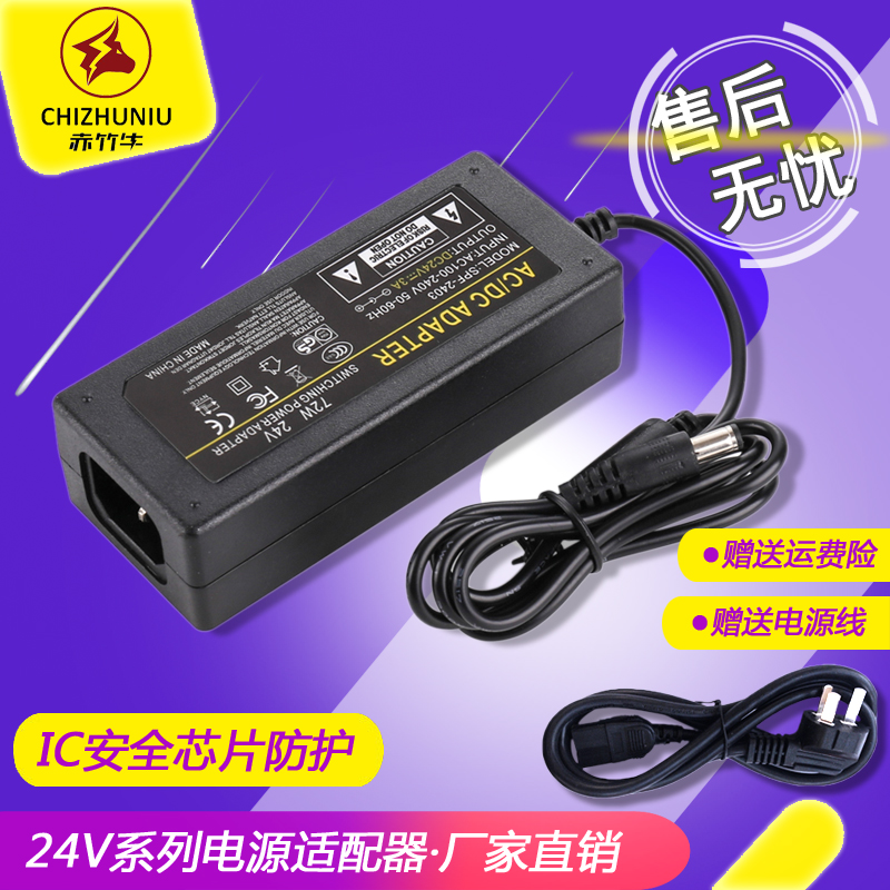 DC24V2A power adapter 3A4A5A DC power transformer 2 5A1 5A1A drinking water monitoring LED electricity