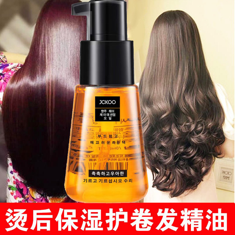 Gold Oil Rubs Hair Curly Hair Fluffy Hair Oil Softly Moisturizing Hair Care Essential Oil Dry Bout Manic Hair Essence Oil-Taobao