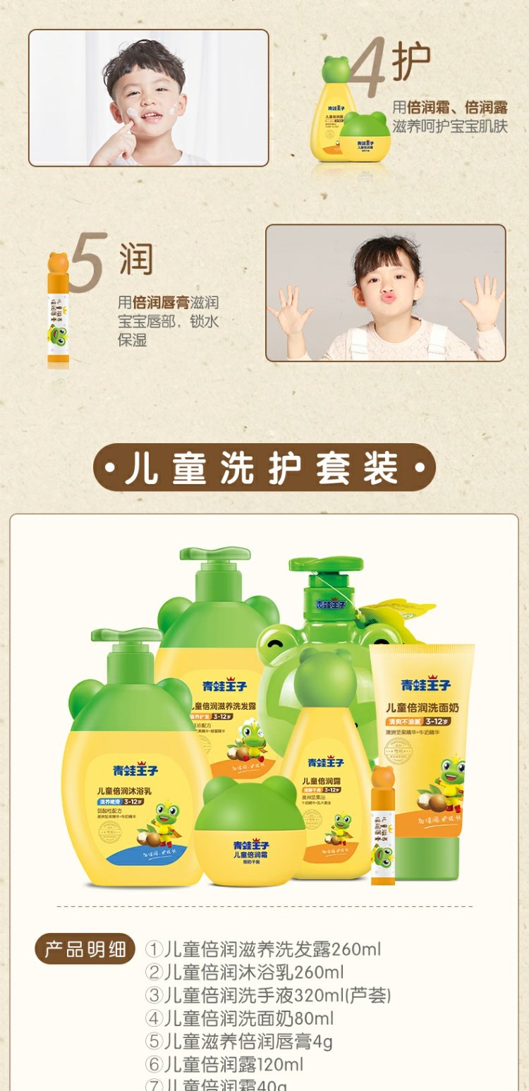 Sữa tắm cho trẻ em Prince Prince Sữa tắm không nước mắt Sữa dưỡng ẩm cho bé gái Sản phẩm chăm sóc da Sữa tắm cho bé - Sản phẩm chăm sóc em bé tắm sữa tắm wesser