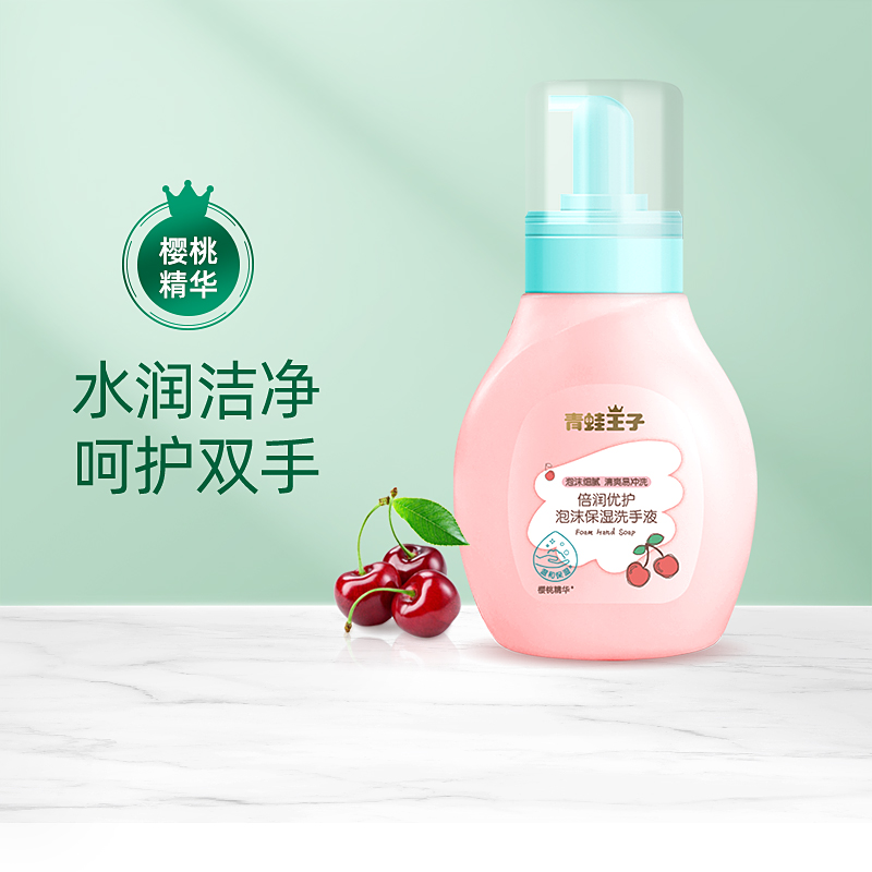 Frog Prince Children's Foaming Hand Sanitizer Baby Moisturizing Moisturizing Hand Sanitizer