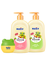 24.9元包邮   青蛙王子儿童洗发水沐浴露液二合一 480ml*2