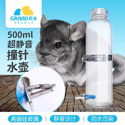 High-permeability glass firing pin kettle Drinking fountain Chinchilla Guinea pig hedgehog External anti-bite large-capacity drinking kettle 500ml