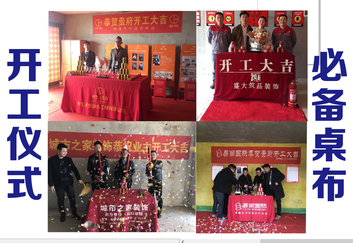 Decoration and decoration company red construction site tablecloth start of construction daji tablecloth groundbreaking ceremony tablecloth banner customization