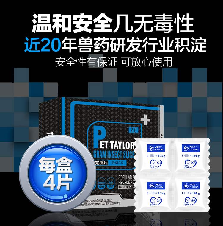 Chó chống côn trùng cơ thể thuốc trừ sâu chó con mèo nói chung mèo teddy thú cưng tiệt trùng thuốc viên albendazole - Cat / Dog Medical Supplies xi lanh thú y