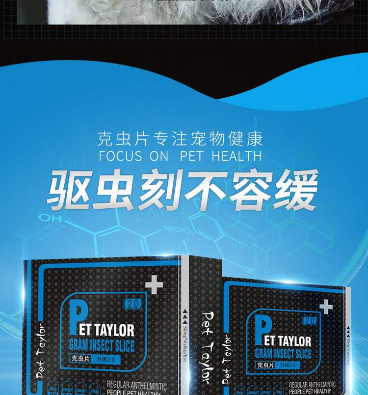 Chó chống côn trùng cơ thể thuốc trừ sâu chó con mèo nói chung mèo teddy thú cưng tiệt trùng thuốc viên albendazole - Cat / Dog Medical Supplies xi lanh thú y
