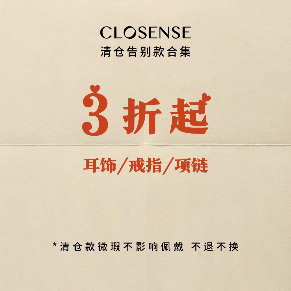 Clearance Farewell CLOSENSE Unique items are discounted. Earrings, ear clips and rings are in limited quantity and cannot be returned or exchanged.
