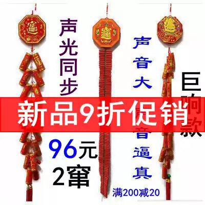 Simulation of no plug-in battery electronic firecracker flash whip explosion electronic firecracker super band ring housewarming wedding Spring Festival