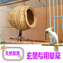 Xuanfeng parrot special nest bird cage supplies winter warm breeding hatching nest large monk small golden sun