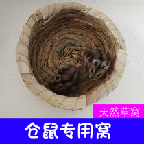 Pet hamster nest mat Summer Special Four Seasons general anti-bite winter warm nest golden bear sleeping nest supplies