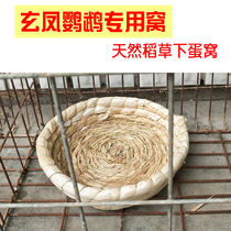 Xuanfeng Winter Birds Nest warm Xuanfeng parrot special nest breeding hatching sleeping Bird Birds Nest supplies