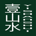 壹山水工作室的LOGO