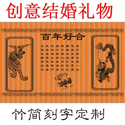 Wedding gift creative bamboo slips love letter custom bamboo stick marriage certificate diy sale deed guarantee