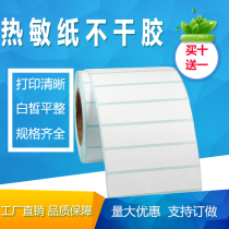 Three anti-thermal paper 65*20*1500 sheets of self-adhesive label paper printing strip-shaped code sticker 6 5cm*2cm