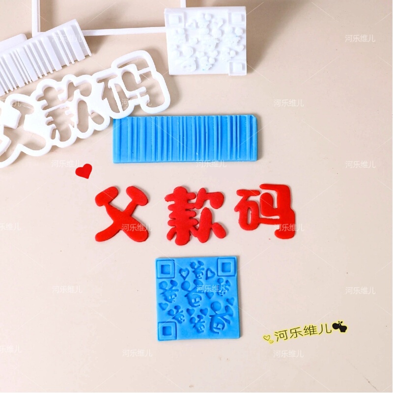 Father's Day Fondant Cutting Mold, Father-Themed Mold, Text-Shaped Sugar Plaque Printing Mold