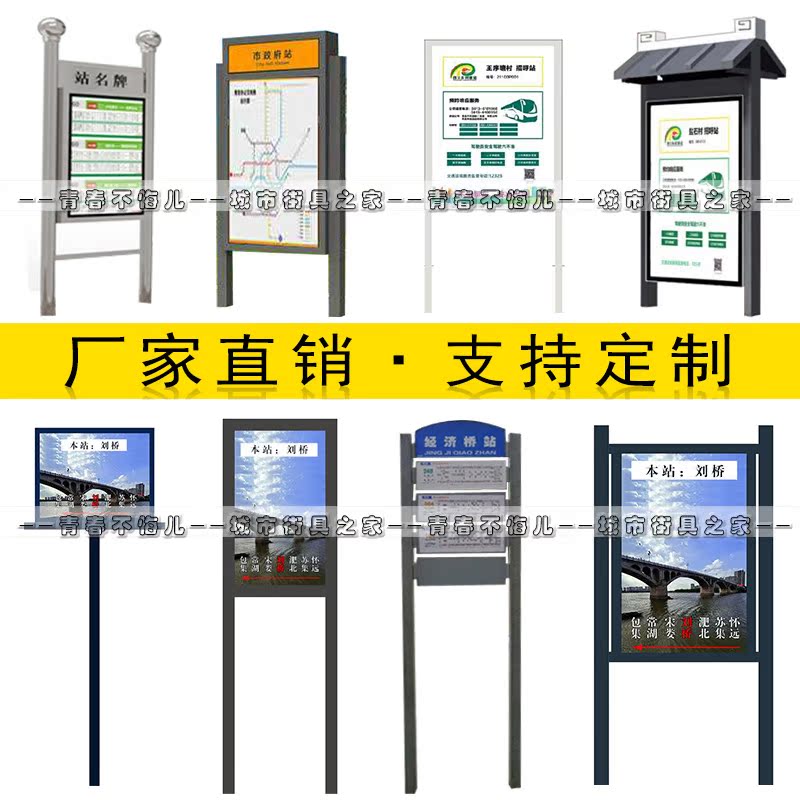 Bus stop sign, road name light box, simple road sign, rural sign, rural shelter, advertising board