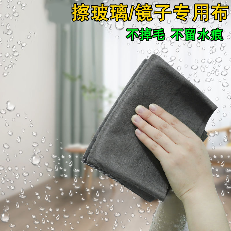 Clean glass mirror special waterless printing fish scale cloth household cleaning cloth artifact does not lose hair absorbent towel to oil
