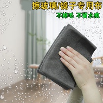 Wipe Glass Mirror Special No Watermarked Fish Scale Rag housework Clean cloth Diviner does not drop hair absorbent towel to go to oil