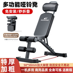 Dumbbell Bench, Professional Bench Press Bench, Sit-Up Assist Abdominal Curling Device, Yongkang Equipment, Fitness Equipment, Home Fitness Chair
