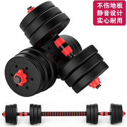 Dumbbells for Men's Home Fitness 20/ 30kg Rubber-Coated Barbell Exercise Equipment Adjustable Dumbbells for Men, Pair