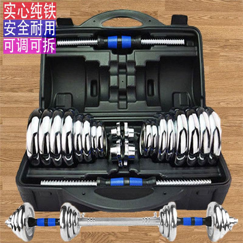 Solid all-iron dumbbells Men's fitness household equipment 50 kg 60 electroplated barbell set 25 adjustable pure steel