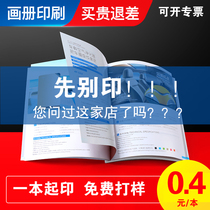 Exhibition Book Canton Fair Design Printing Seal Coupon Vouchers Flyers Pamphlets Brochures