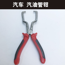 Automobile gasoline pipe tongs quick connector fuel pipe removal filter caliper auto repair special tool urea pliers