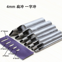 5-piece set of 4MM flat punch belt puncher ellipsoid punch diy handmade leather tools