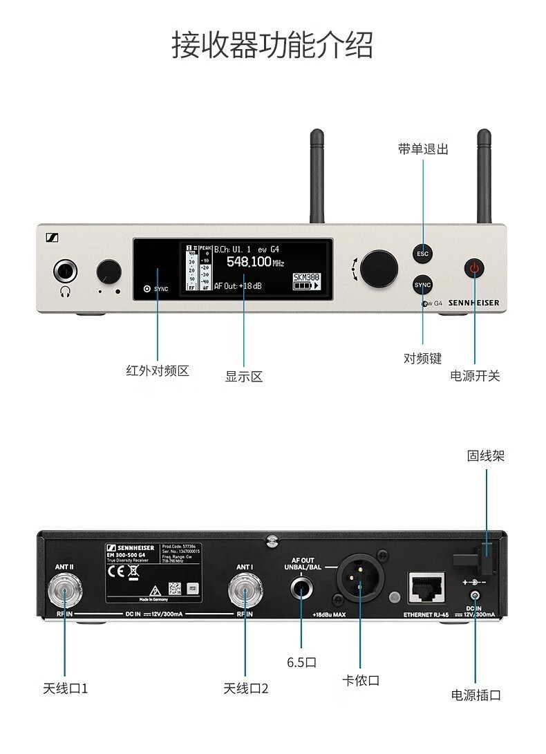 图片[14]-Sennheiser/森海塞尔EW500G4/KK205-宸音商城 - 编曲混音资源站及官方在线商城
