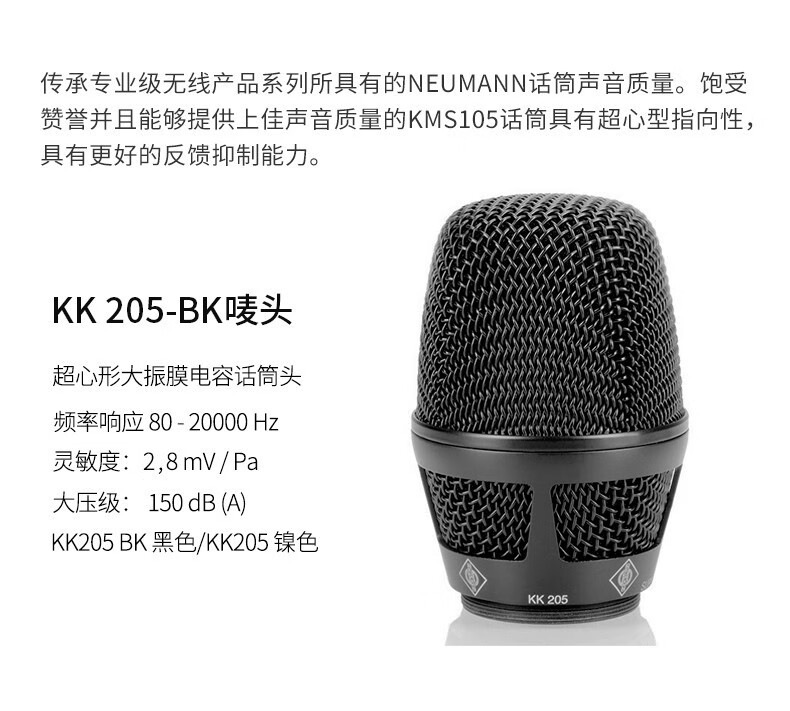 图片[9]-Sennheiser/森海塞尔EW500G4/KK205-宸音商城 - 编曲混音资源站及官方在线商城