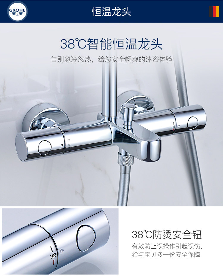 Термостатический набор grohe/高仪原装进口奥菲利亚恒温淋浴系统27296 一体恒温淋浴套装