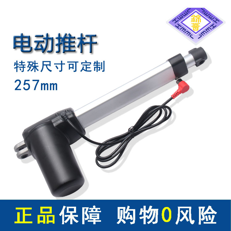 Tuyuan electric push rod motor motor 257MM stroke DC AC lifter telescopic rod 24V window opening
