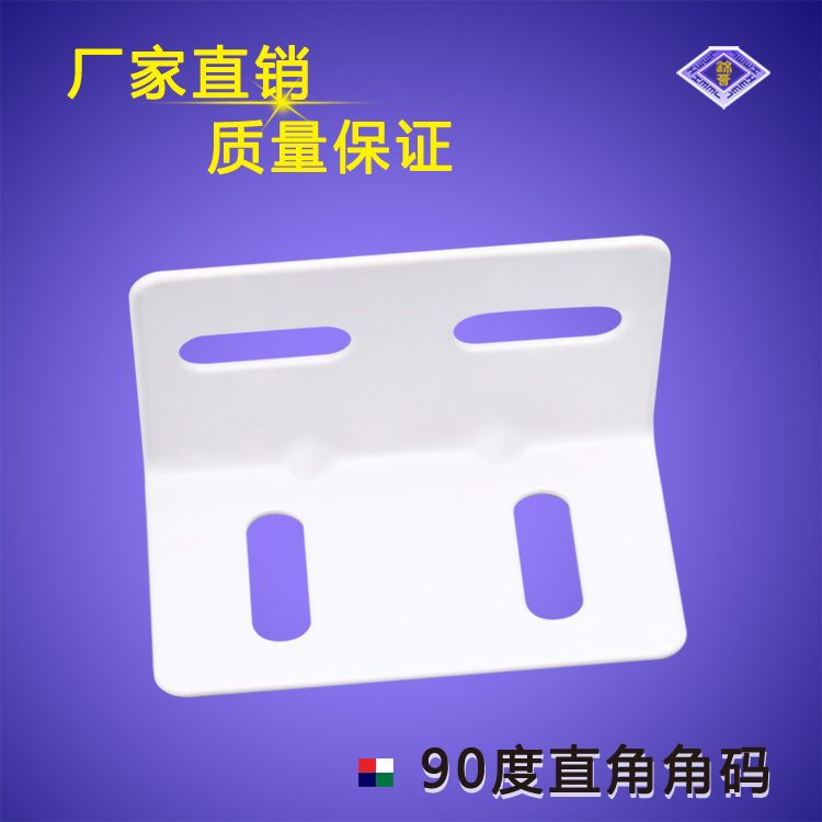 Soft bed corner code 90 degrees right angle L type bracket corner code connector L type corner code thickened right angle code