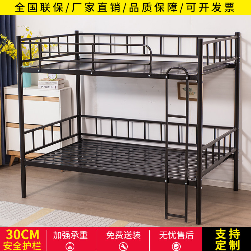 Upper And Lower Bunk Bed Frame Staff Dormitory Double Bed Double Bed Double Iron Frame Bed 1 2 m Thickened Anti-Fall Adult Iron Art Bed