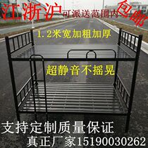 Adult iron bed bunk 12m bunk bed 15m student dormitory apartment bed double-decker iron staff bed