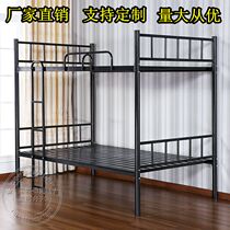 Bunk iron bed 12m adult staff bed 15m student dormitory bed bunk bed apartment bed bunk bed