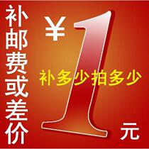 postage compensation