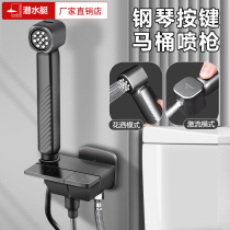 Submarine toilet companion piano key high pressure gun ash spray gun head one in and two out faucet bathroom bidet