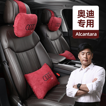 Audi headrests upturned fur guard neck pillows A6L A4L waist rests with pillows A3 A5 A5 Q5L Q7 Q7 pillow car supplies