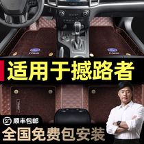 Suitable for Ford shake-2016 2016 17 2017 Jiangling Silk Circle Blanket Exclusive Full Surround Car Footbed