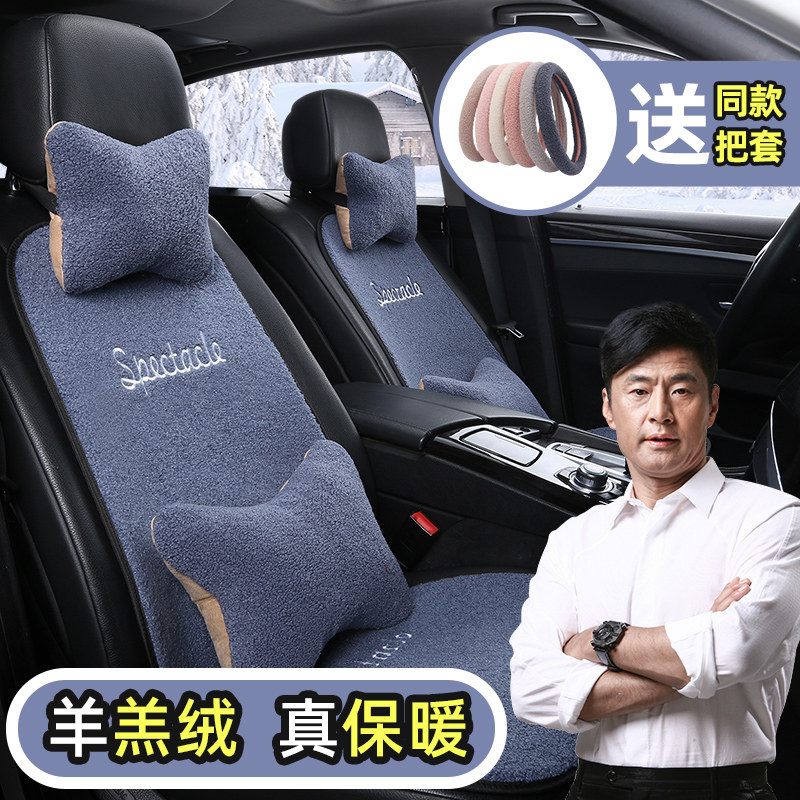 Car Cushions Winter Plush Three Pieces Single Sheet Cartoon Small Bruise Waist Mesh Red Lamb Suede Universal Warm Seat Cushion Sleeve-Taobao