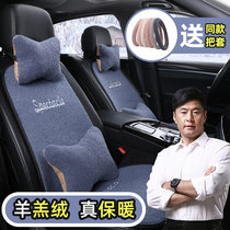 Car Cushions Winter Plush Three Pieces Single Sheet Cartoon Small Bruise Waist Mesh Red Lamb Suede Universal Warm Seat Cushion Sleeve