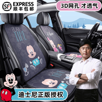 Car Cushions Summer Cool Mat All Season Universal Small Brute Waist Seat Cushions Ins Nets Red Cartoon Mic three sets breathable
