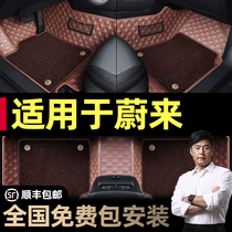 Suitable for Ullai ES6 EC6 ES8 67 ES8 seat cashmere exclusive full-surround embroidered new energy car footbed