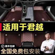 Suitable for Buick Junk foot footbed 13 12 10 10 Old 09 09 21 21 paragraphs 2021 All surround the new Junk Embroidered special