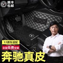 Benz E300L C200 C200 E260L E260L GLC GLE GLA GLKA Level full surround car footbed