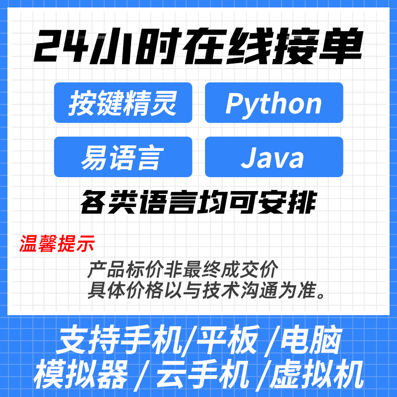易语言开发：从零到一，打造你的专属程序！