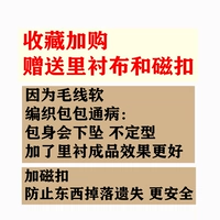 Добавьте в избранное и купите бесплатно подкладочную ткань и магнитную пряжку.