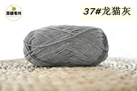 Тоторо Грей 37